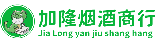 石家庄市井陉烟酒回收:名酒,洋酒,老酒,茅台酒,虫草,石家庄市井陉加隆烟酒回收